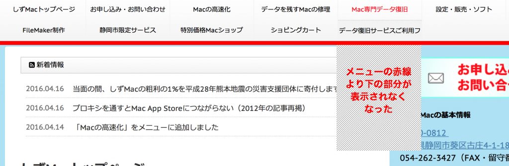 Stinger7メニュー異常